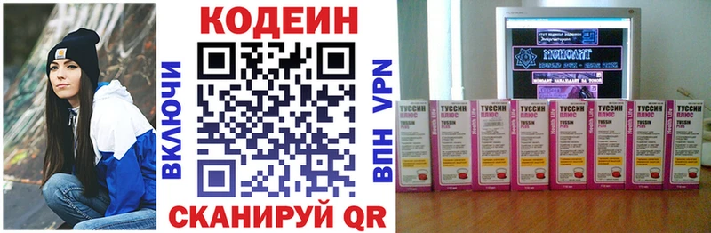 цена наркотик  Донской  shop наркотические препараты  Codein Purple Drank 