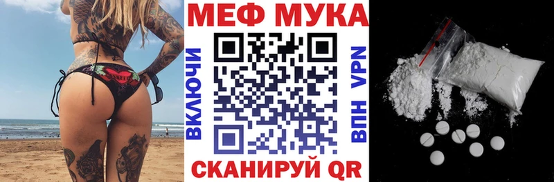 МЯУ-МЯУ mephedrone  закладка  Донской 