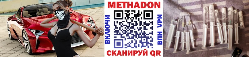 Метадон methadone где найти Донской